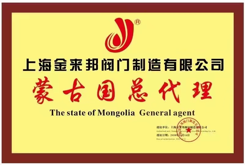 Agente general de la válvula Jinlaibang Mongolia