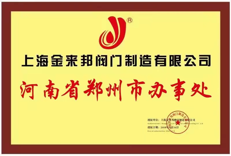Oficina de JinLaiBang válvula henan zhenzhou